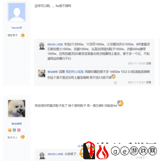 梦幻西游手游角色出售