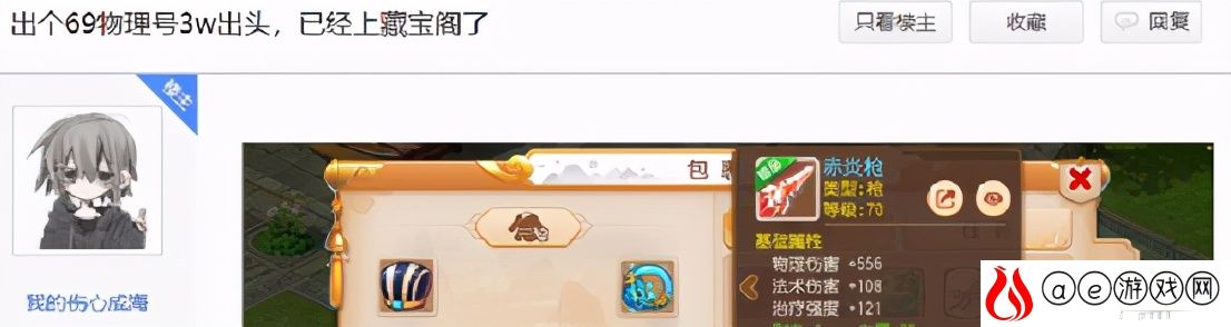 梦幻西游手游角色出售