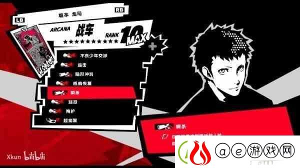 女神异闻录5皇家版面具强化99攻略-女神异闻录5皇家版面具如何升级