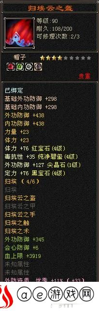 天龙八部怀旧版峨眉打造(天龙八部怀旧服88峨眉装备)