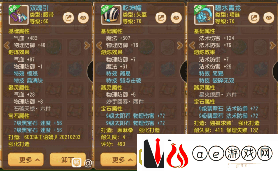 梦幻西游手游角色出售