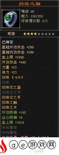 天龙八部怀旧版峨眉打造(天龙八部怀旧服88峨眉装备)