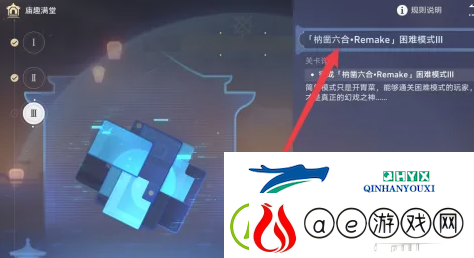 崩坏星穹铁道枘凿六合Remake困难第3关怎么过