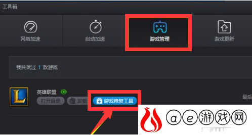 lol黑屏进不去游戏解决方法