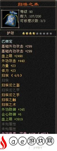 天龙八部怀旧版峨眉打造(天龙八部怀旧服88峨眉装备)
