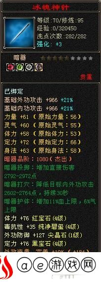 天龙八部怀旧版峨眉打造(天龙八部怀旧服88峨眉装备)