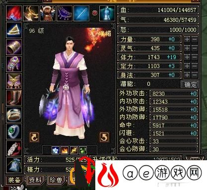 天龙八部怀旧版峨眉打造(天龙八部怀旧服88峨眉装备)