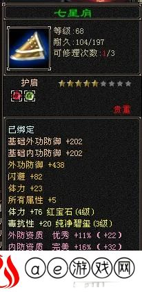 天龙八部怀旧版峨眉打造(天龙八部怀旧服88峨眉装备)