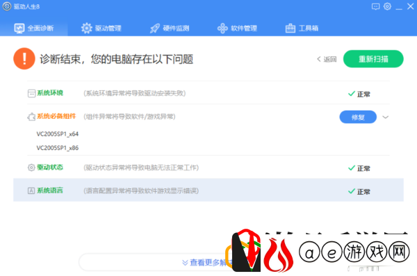 lol黑屏进不去游戏解决方法