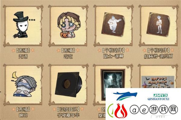 第五人格2024万圣节活动商店返场物品有哪些