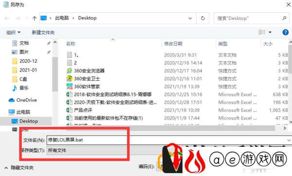 lol黑屏进不去游戏解决方法