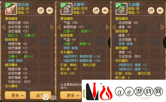 梦幻西游手游角色出售