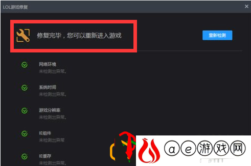 lol黑屏进不去游戏解决方法