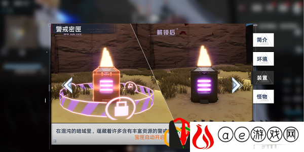 幻塔暗域密匣怎么开启 暗域密匣开启攻略是什么